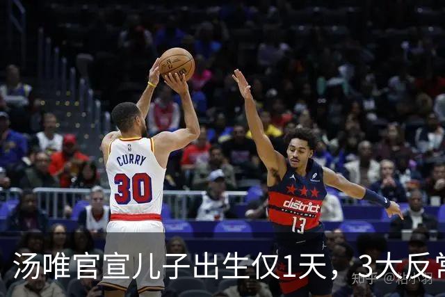 汤唯官宣儿子出生仅1天，3大反常行为引热议，中韩婚姻被扒底朝天