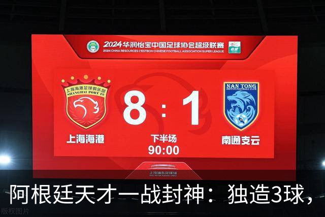 阿根廷天才一战封神：独造3球，踢爆曼联，卡里克缔造11年耻辱纪录
